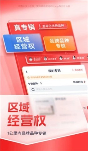 药约约网上采购平台