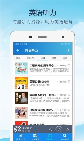 快译英语翻译 第1张图