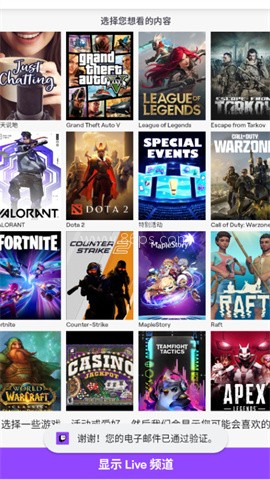 Twitch Twitch