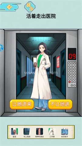 医院怪谈