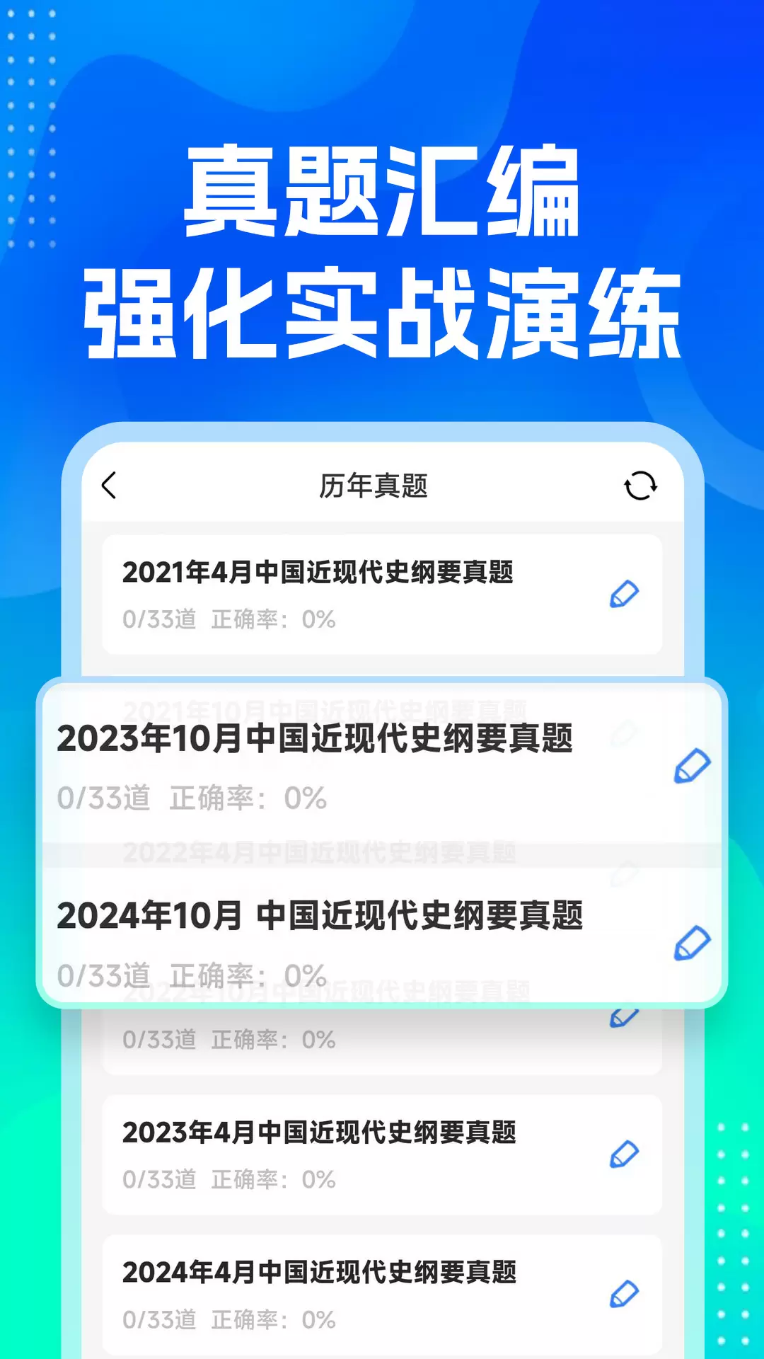 自考之了题库