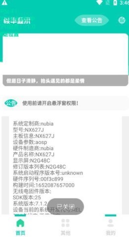 实时帧率显示器
