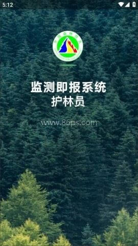 监测即报护林员