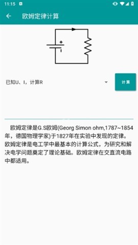 电工手册电子版 第3张图