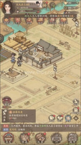 这城有良田vivo版 第1张图