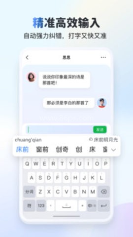 聊天键盘