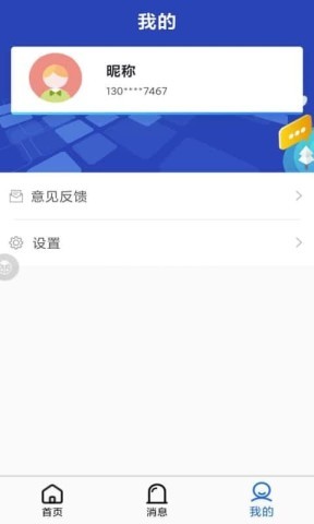 安心康 安心康
