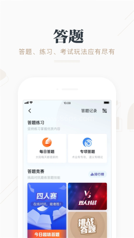 学习强国app 学习强国app
