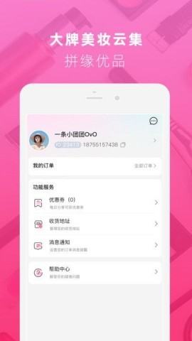 拼缘直装版 第1张图