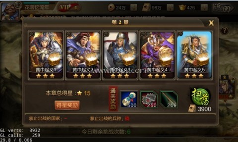 攻城三国百度版 第4张图