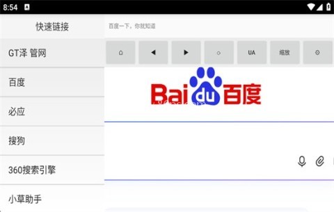 创世纪浏览器