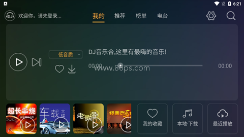 DJ音乐盒车机
