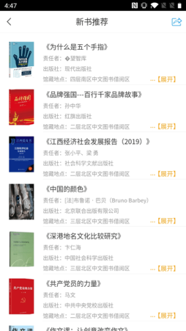 掌上赣图 掌上赣图 第1张图