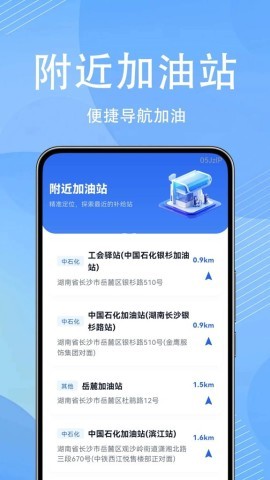 顺风车出门帮手
