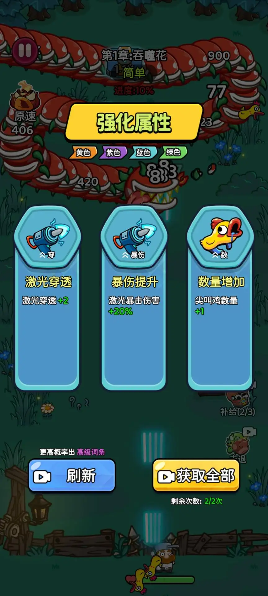 绽放幸存者