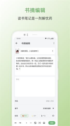 书伴