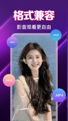 百丽视频播放器