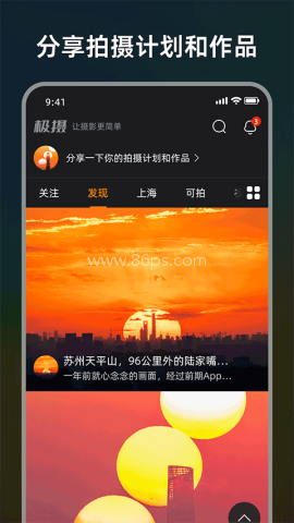 极摄 极摄