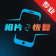 复得照片恢复软件