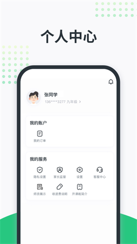 开课啦