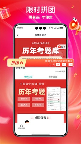 有猿医学