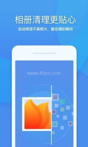 360清理大师一键清理