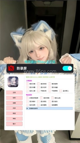 唯雨超自然max正式版