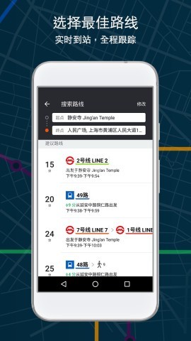Moovit公交查询 Moovit公交查询
