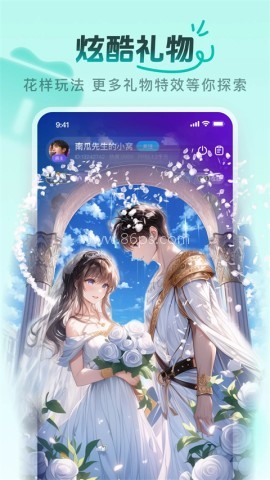 PP语音