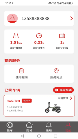 锋鸟电动车