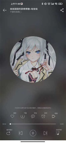 天天静听免费版