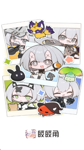 皎皎角正版
