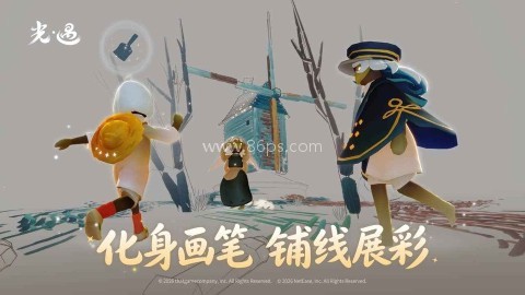 网易光遇官服