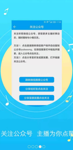听歌学英语免费版