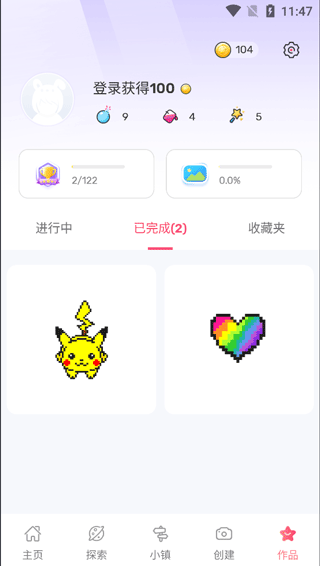 nopix草莓涂涂 第4张图
