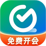 全时云会议