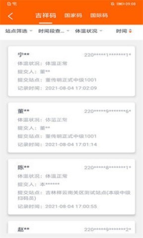 码上行动