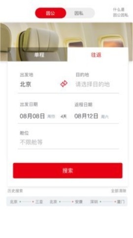 中石化易派客app