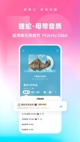 酷狗音乐最新版