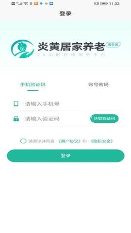 i微孝助老版