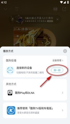 酷狗音乐20.5.0版