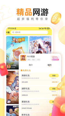 7k7k小游戏大全