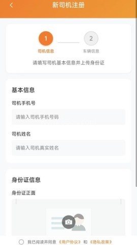掌运物流系统 掌运物流系统