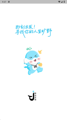 鲸屿足迹