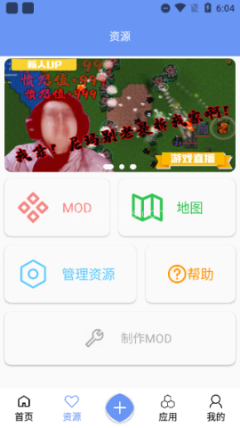 铁锈盒子末亿4.0.6版 铁锈盒子末亿4.0.6版