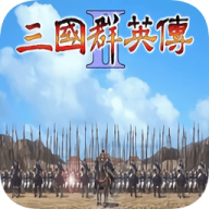 夏傲三国手机版