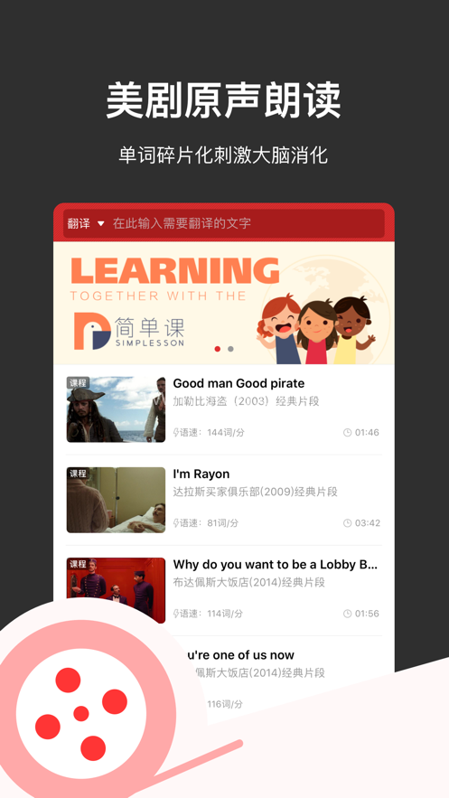 人人词典