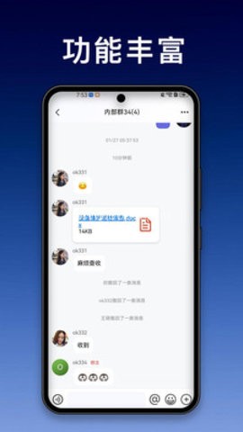 简聊宝