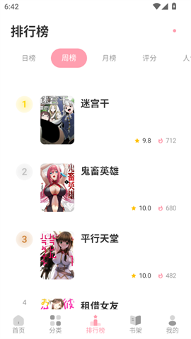 花火漫画