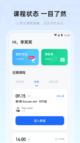 门课app官方安卓版